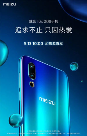 Meizu 16s в цвете Phantom Blue появится в продаже 13 мая