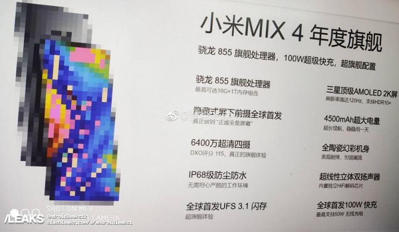 Инсайдеры раскрыли характеристики Xiaomi Mi Mix 4