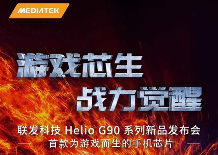 MediaTek готовит чип Helio G90 для игровых смартфонов