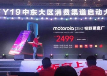 Состоялся дебют смартфона Motorola P50