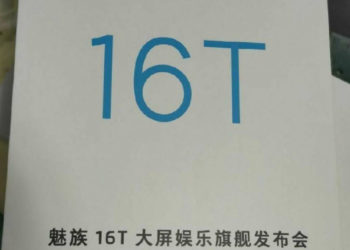 Все характеристики Meizu 16T Анонс 23 октября