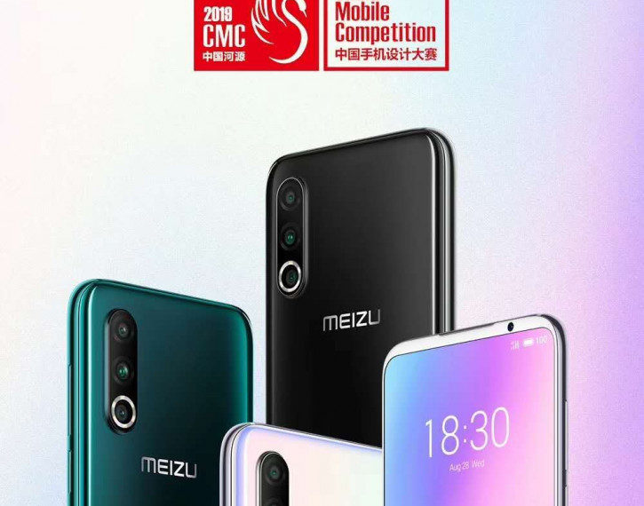 Meizu 16s Pro Купить