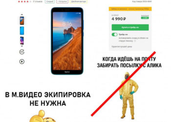 Redmi 7A по цене AliExpress, но без коронавируса в посылке