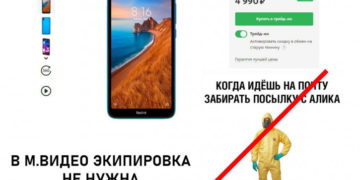 Redmi 7A по цене AliExpress, но без коронавируса в посылке