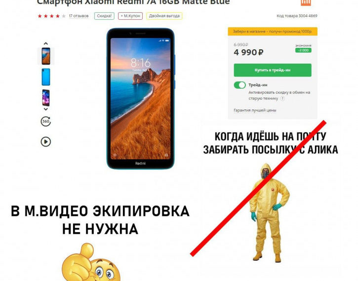 Redmi 7A по цене AliExpress, но без коронавируса в посылке