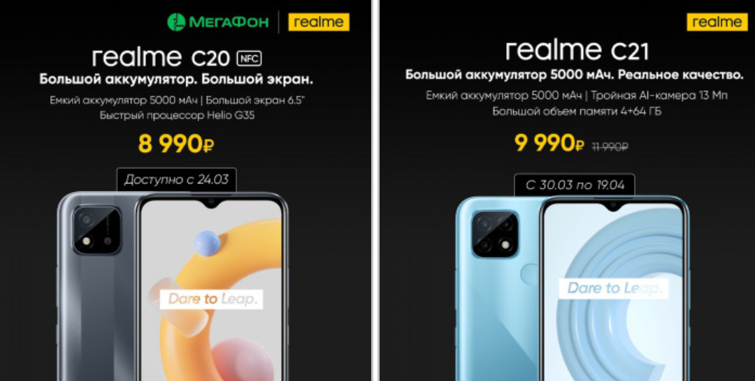 Размеры телефона реалми. Realme 9 c дисплей. Realme c11 камера. Realme c30 дисплей. Realme с21.
